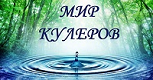 mir-kulerov63.ru